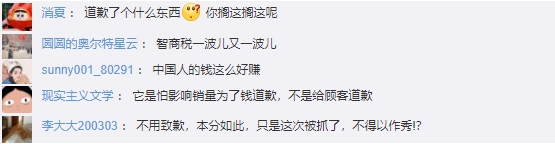 千元羽绒服成本仅75元？衣恋回应“认真整改”，此前接连被罚