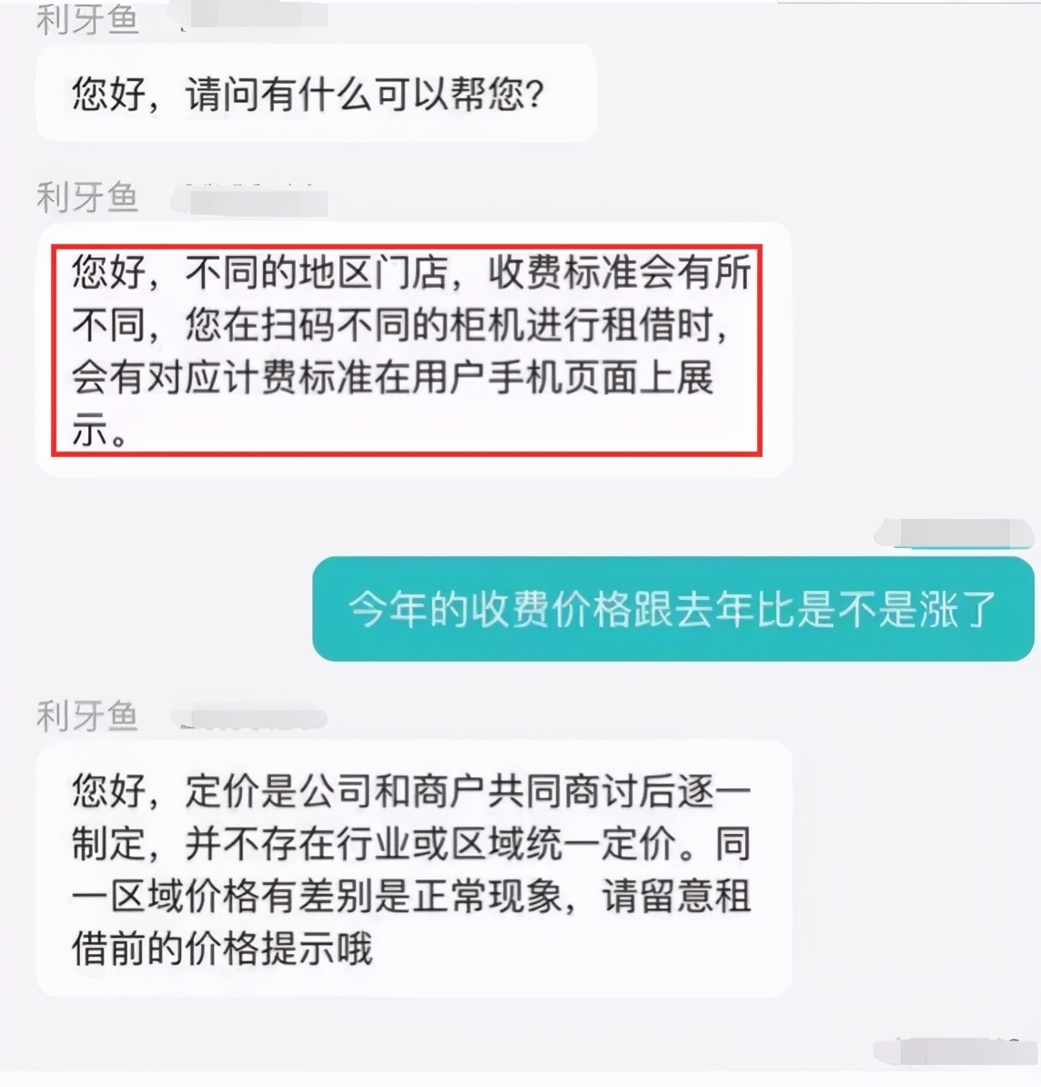 悄悄涨价的共享充电宝：网友大呼用不起、难归还，代理商争抢热门地盘