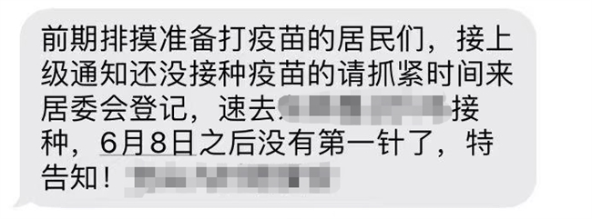 多地6月暂停疫苗第一针 官方回应来了 四川在线