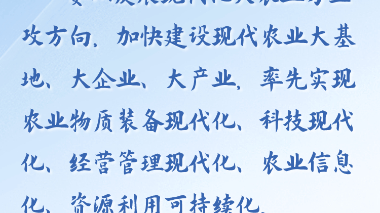 天天学习丨学习贯彻习近平新时代中国特色社会主义思想主题教育(121)