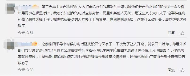网曝电通数码CEO行贿广汽高层还性侵下属，别急，让子弹飞一会儿……