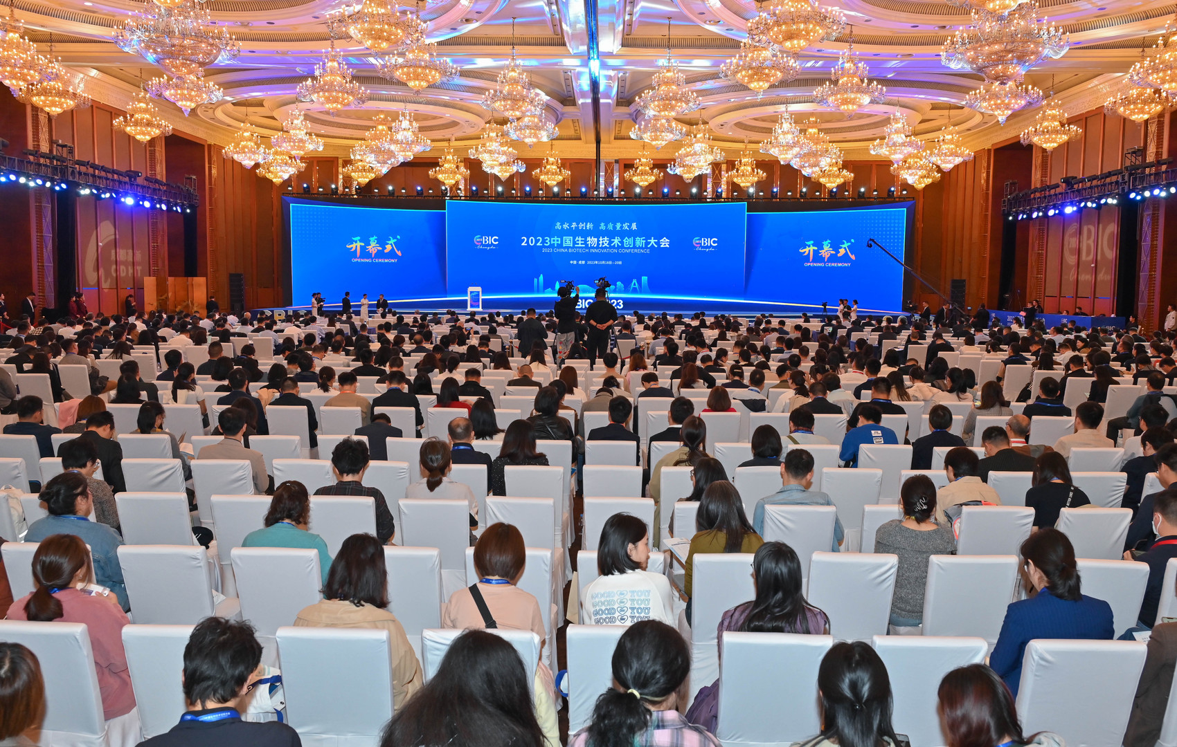 pg娱乐电子游戏官网APP下载：2023中国生物技术创新大会在蓉开幕，院士、专家共话发展(图1)