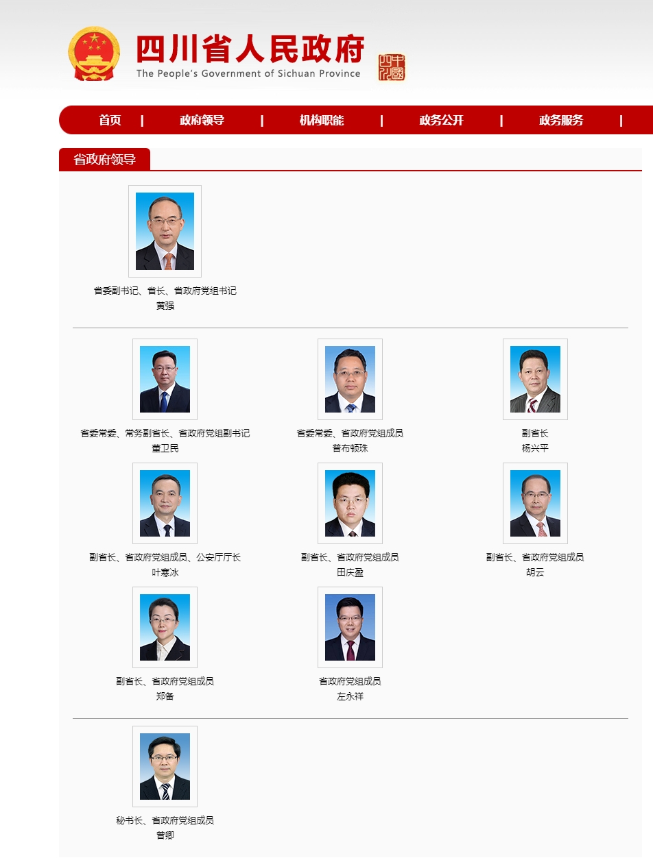 Kaiyun官方网|普布顿珠、左永祥任四川省人民政府党组成员(图1)