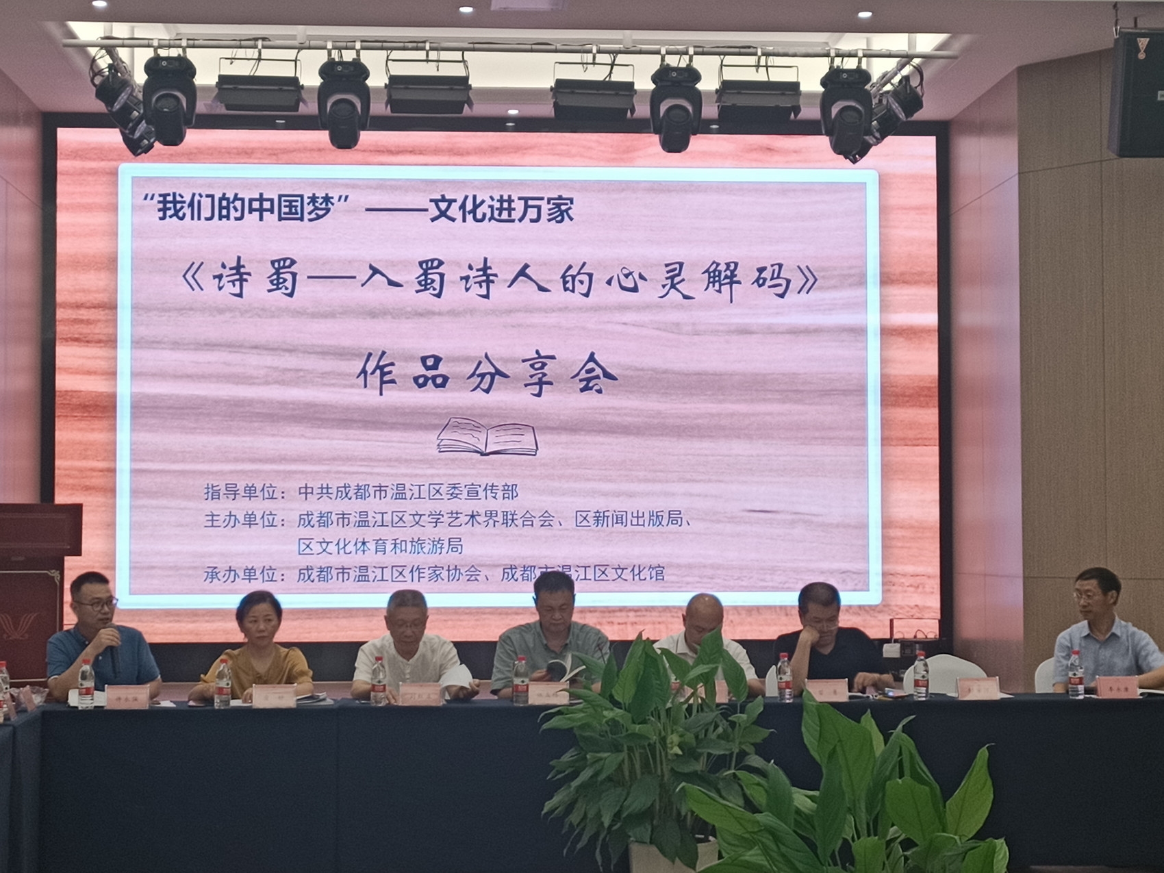 耗时4年 四川作家打开32位入蜀诗人的心灵世界