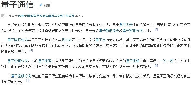 重磅利好加持！A股量子科技概念应声爆发，但投资要有“长期逻辑”
