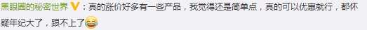 网易严选“退出双十一”？“买买买”之后，你冷静下来了吗？