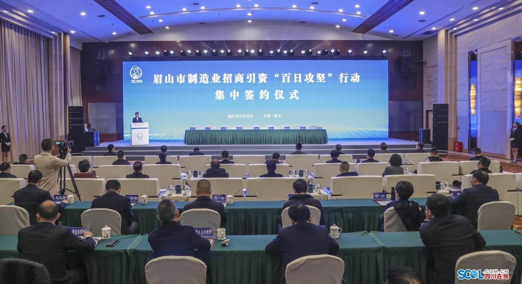 12个项目，188亿！眉山制造业招商引资百日攻坚行动集中签约 - 区县联播 - 金融投资网