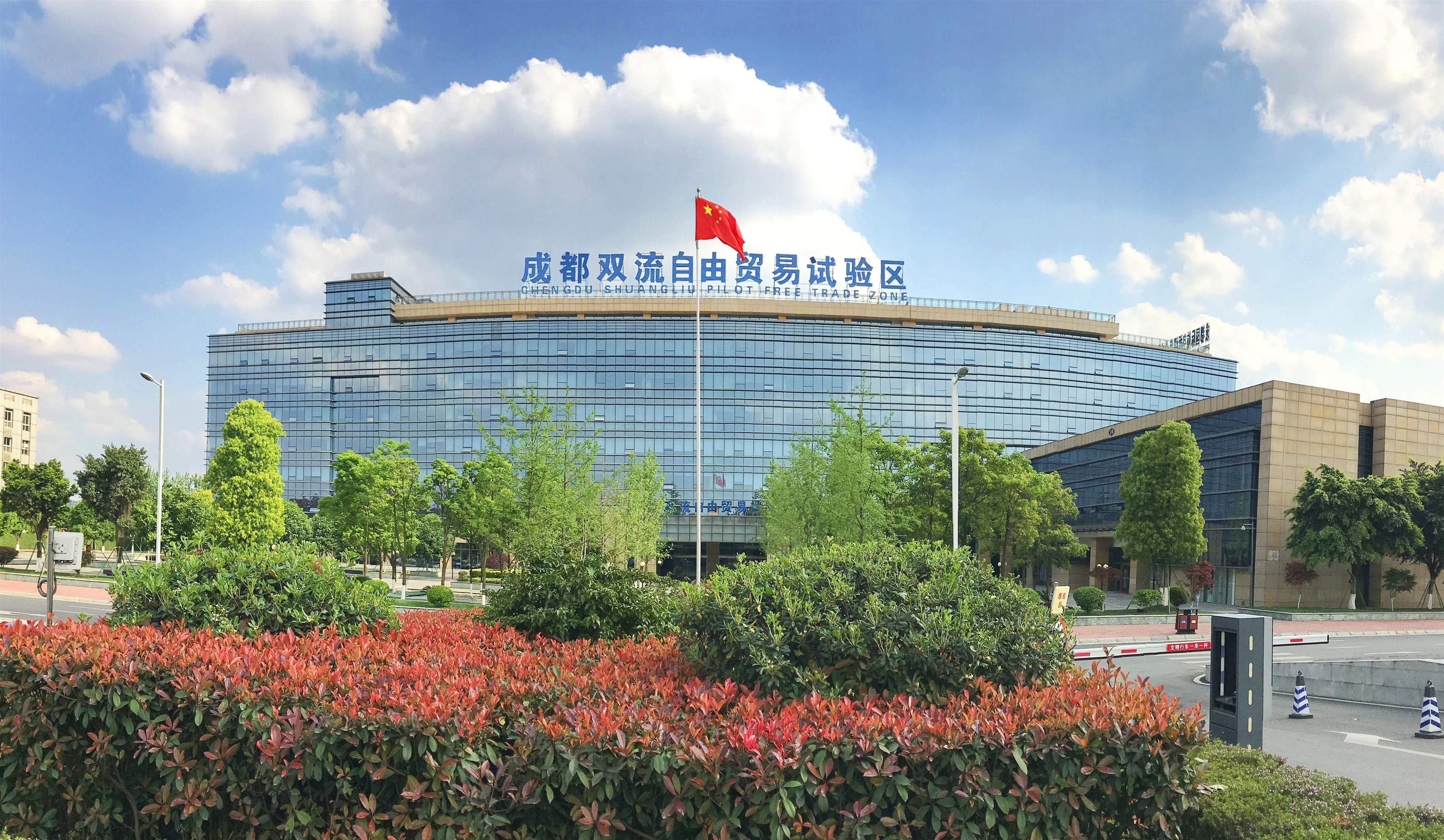 成都双流：高质量建设践行新发展理念的中国航空经济之都 - 区县联播 - 金融投资网