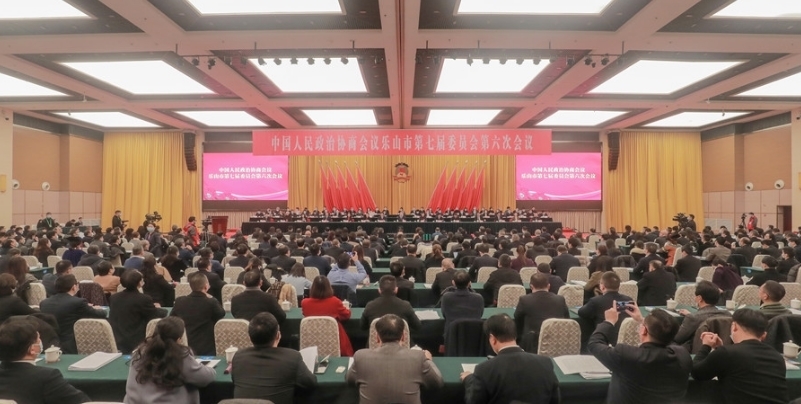 【乐山两会】乐山市政协七届六次会议开幕 乐山两会模式开启