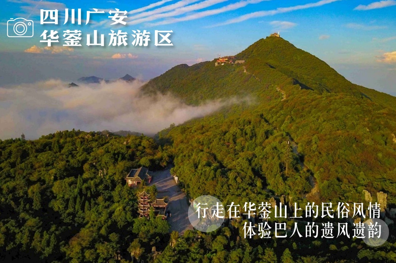 僰王山风景区门票图片