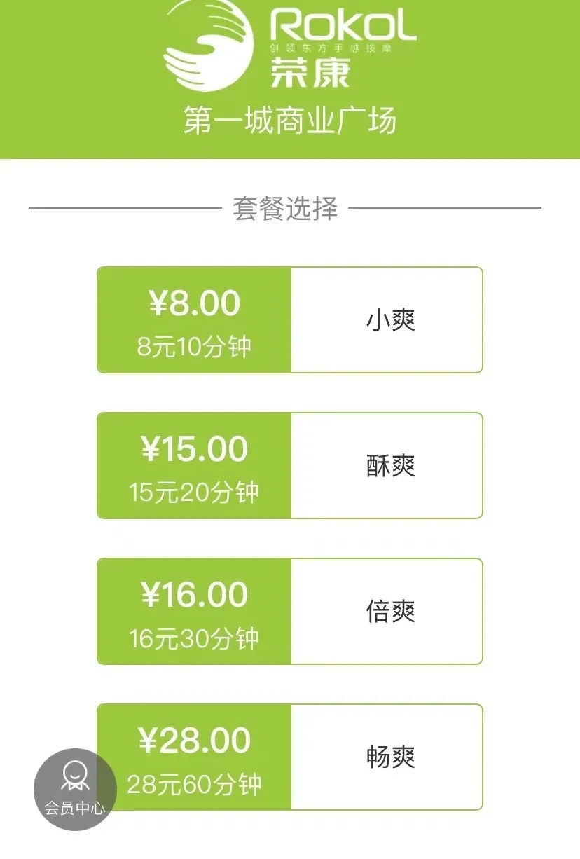 被“蹭睡”的共享按摩椅凉了，由盛转衰经历了什么？
