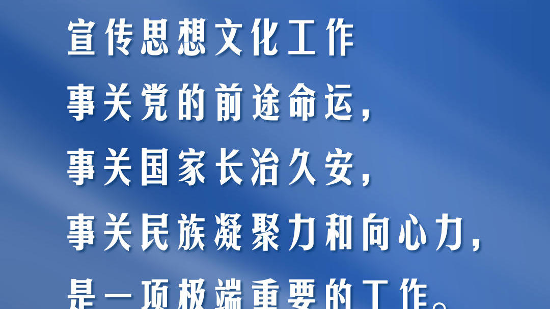 天天学习丨学习贯彻习近平新时代中国特色社会主义思想主题教育(80)