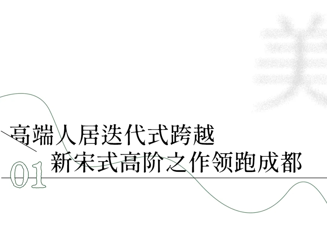 金融城东这个项目，为什么是「殿堂级」？