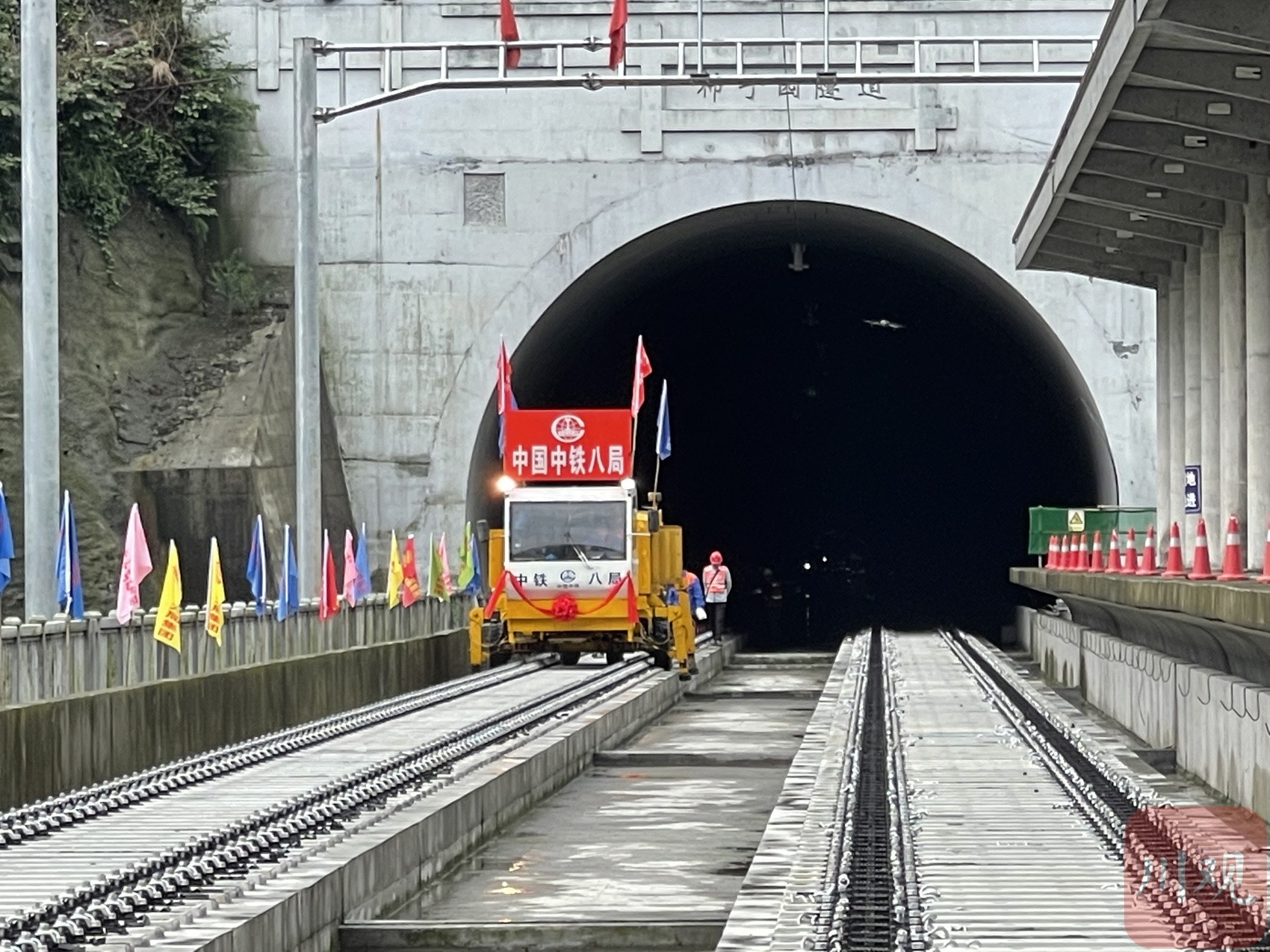 历时十年建设，成兰铁路跃龙门隧道全线贯通 _四川在线