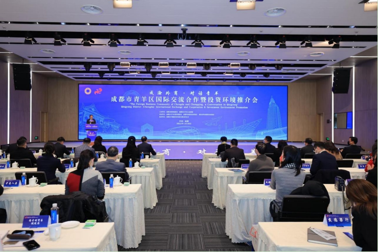 成都青羊区发布投资机会清单
