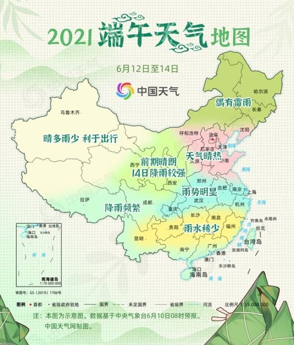 图片来源：中国天气网