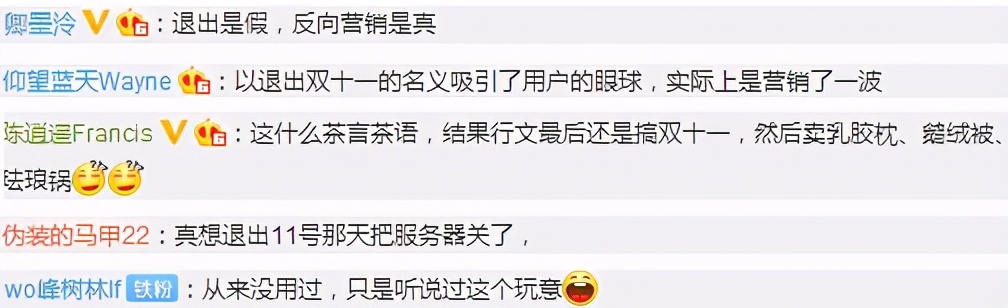 网易严选“退出双十一”？“买买买”之后，你冷静下来了吗？