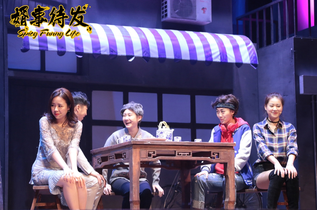 开心麻花《婿事待发》惠民演出上演"家庭版无间道"