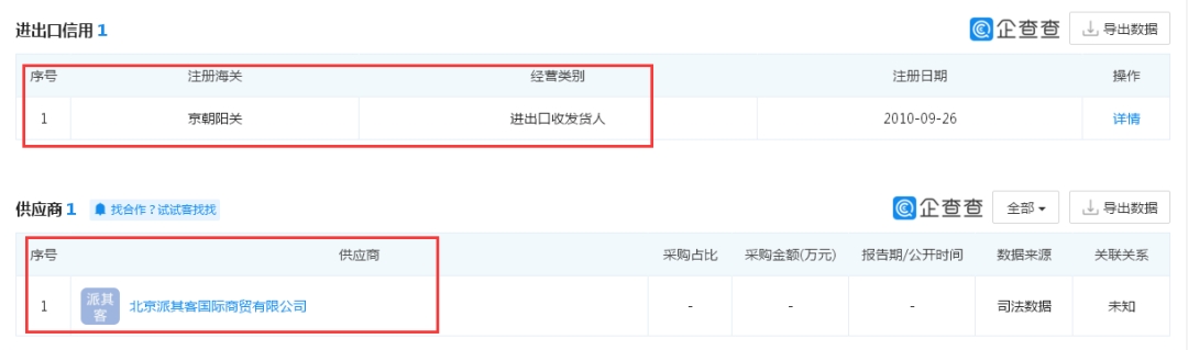 瑞幸咖啡高管列“三大罪状”联名罢免董事长！网友：不会影响我喝咖啡嘛？