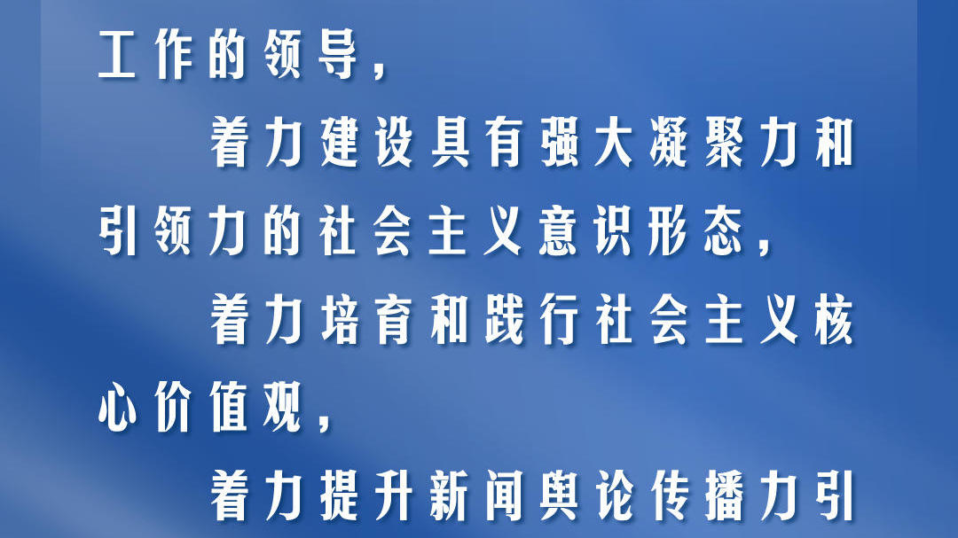天天学习丨学习贯彻习近平新时代中国特色社会主义思想主题教育(82)