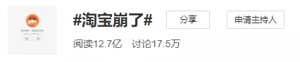 #淘宝崩了#上热搜，近5亿人围观李佳琦薇娅直播…今年双十一不玩“阴谋”玩“阳谋”？