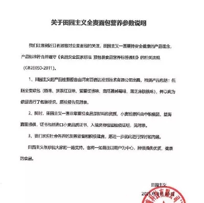 “带货一姐”又翻车！上海市消保委实锤面包存问题…90亿身家背后，薇娅已多次“翻车”