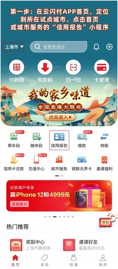 沈阳不查征信的大额贷款app的简单介绍