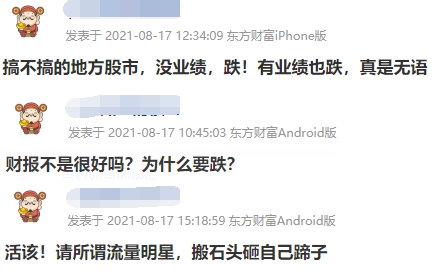 “三观”下的冰火两重天：吴亦凡作品下架公司吃大亏；《荣耀》大结局买到服务器宕机