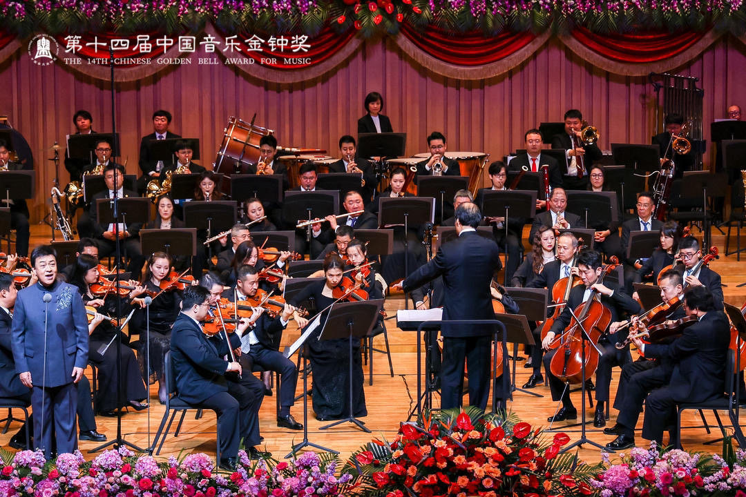 集结名家新秀、传唱经典作品，第十四届中国音乐金钟奖在成都开幕-江南app官网(图1)
