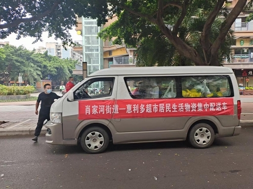 成都高新区肖家河街道：流动超市进社区保供应：雷火电竞在线登录官网(图3)