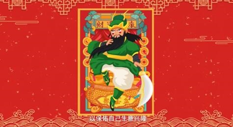 【网络中国节·春节】年俗日记⑯：正月初五 接财神