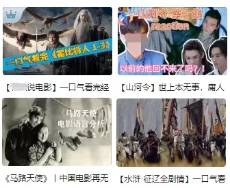 B站陷“面试门”？真正危机是版权！联合维权声浪下，短视频行业或将洗牌
