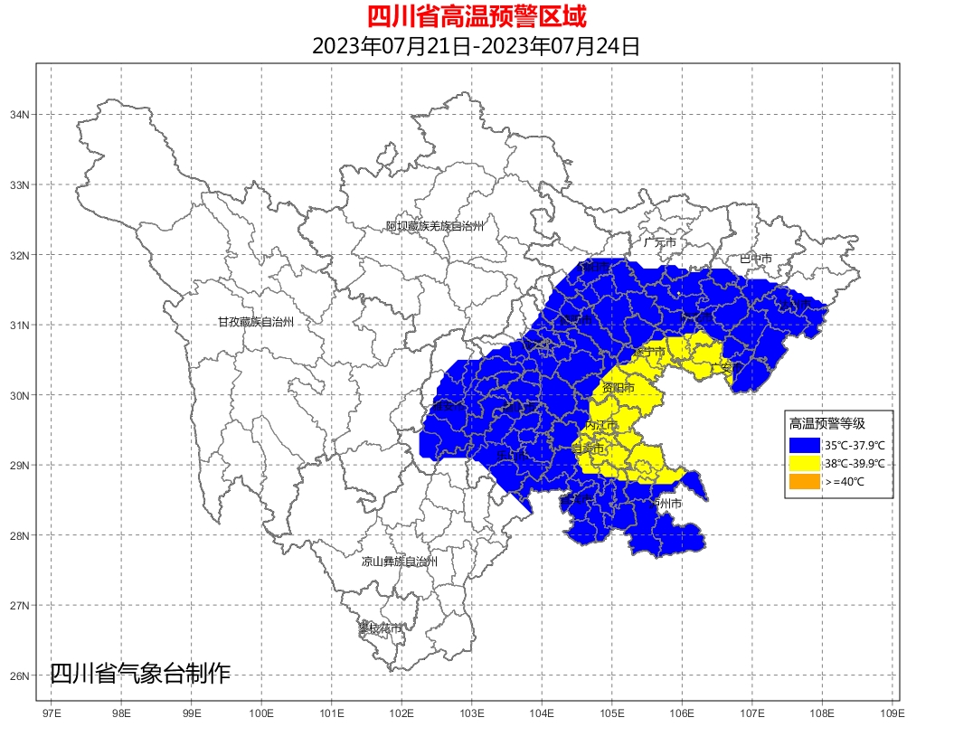 四川发布高温蓝色预警局地将超过38这些地方地灾黄色预警