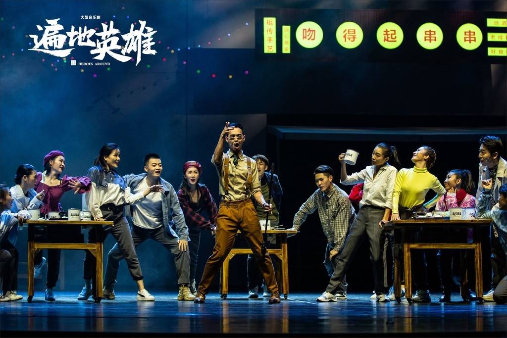 《遍地英雄》音乐很带感 像麻辣烫鲜香热烈又串满了青春