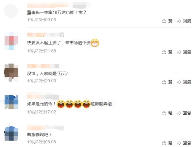 “董事长年薪19亿”的真美股份，重研发轻销售背后藏了哪些秘密？