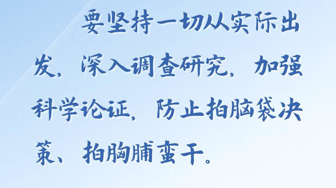 天天学习丨学习贯彻习近平新时代中国特色社会主义思想主题教育(52)