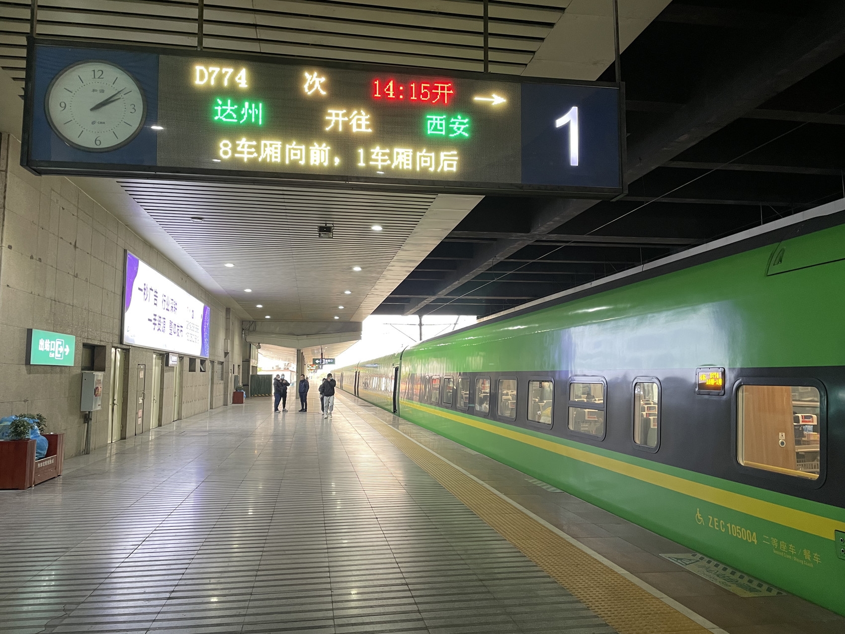 五一假期，安康、汉中火车站增开多趟列车……_澎湃号·政务_澎湃新闻-The Paper