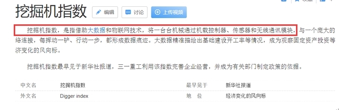 赌你也想不到，挖掘机竟成“双11”爆款产品！背后暗藏财富密码