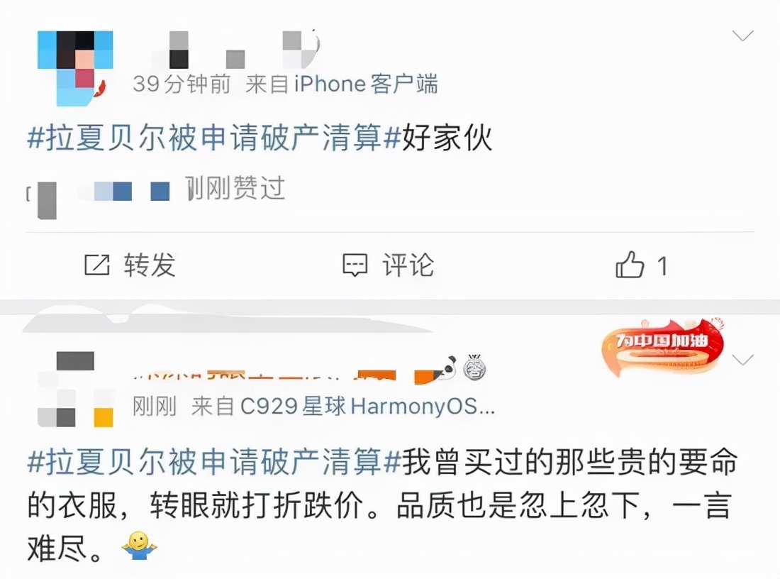 拉夏贝尔被申请破产清算，快时尚品牌如何求生存？