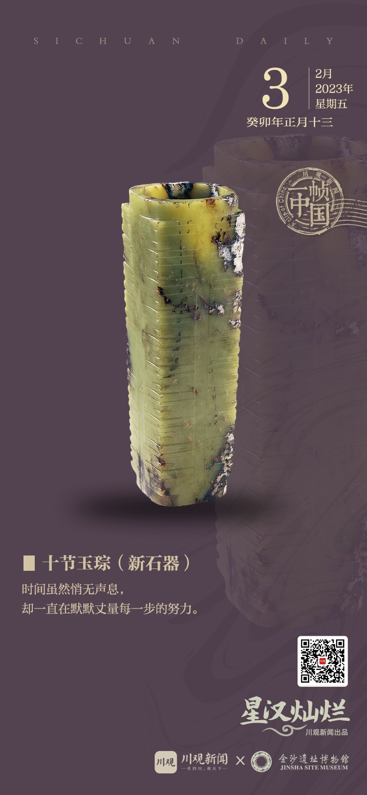 旧蔵時代物文房具　文鎮万年の歳月が育んだ 魂の結晶高古玉 天然玉石　レア本物保証 一帧中国丨十节玉琮的奇幻漂流（2023年2月3日）_四川在线