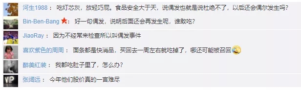 身处“关灯吃面”风口却股价腰斩，“面条大王”回应食品安全问题