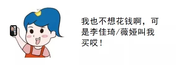 #淘宝崩了#上热搜，近5亿人围观李佳琦薇娅直播…今年双十一不玩“阴谋”玩“阳谋”？