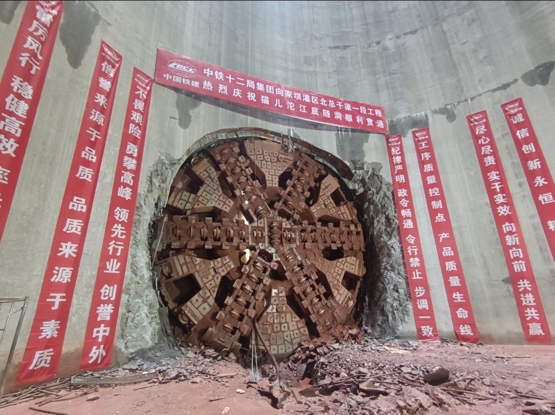 四川水利首个盾构穿江隧洞——猫儿沱江底隧洞贯通