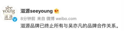 吴亦凡玩完了？内地品牌全部解约，关联公司正在注销，或许还有天价索赔