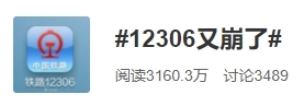 抢票！抢票！“史上最热五一”在路上，人潮汹涌不如“加班5天挣11天工资”