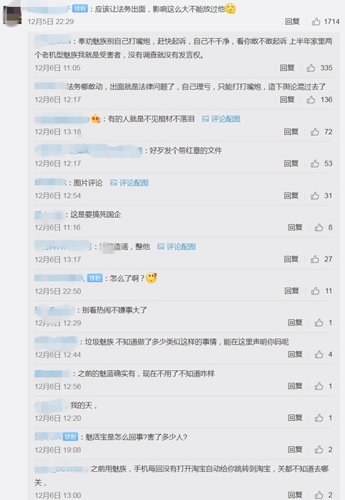 部分网友评论截图。