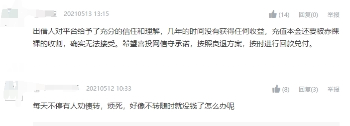 金融大V黄生“黄”了，旗下喜投网涉嫌非法吸储欠债6亿，粉丝投资者直接懵圈