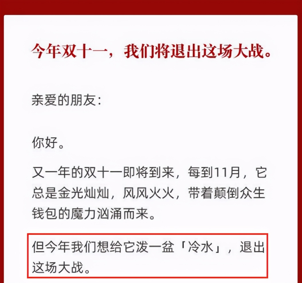 网易严选“退出双十一”？“买买买”之后，你冷静下来了吗？