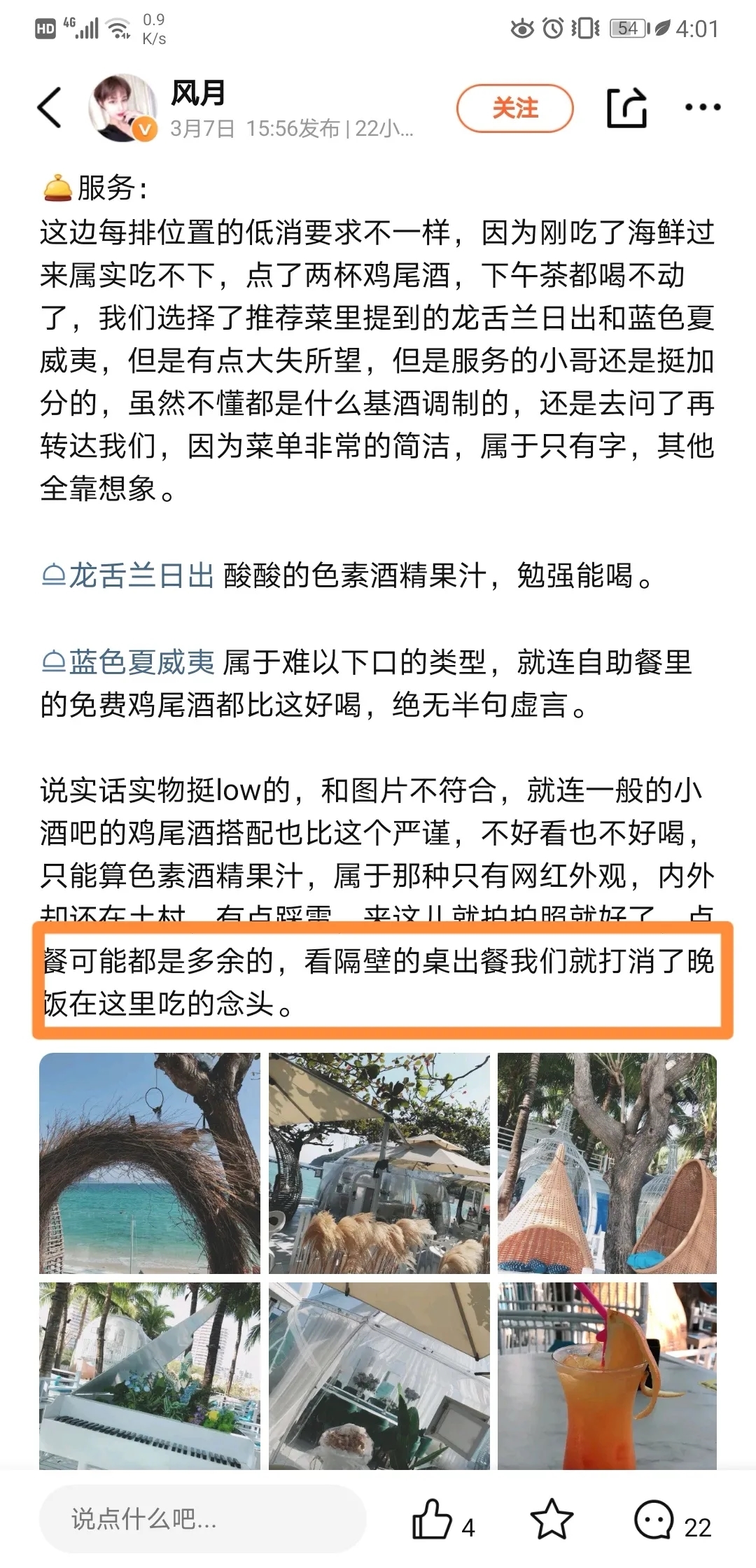 三亚“海胆”继续发酵！涉事餐厅是网红打卡地，里面有何玄机？