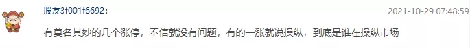 实控人内幕交易被调查，公司刚20cm涨停…多年前曾上演“夫妻对倒”奇葩剧情